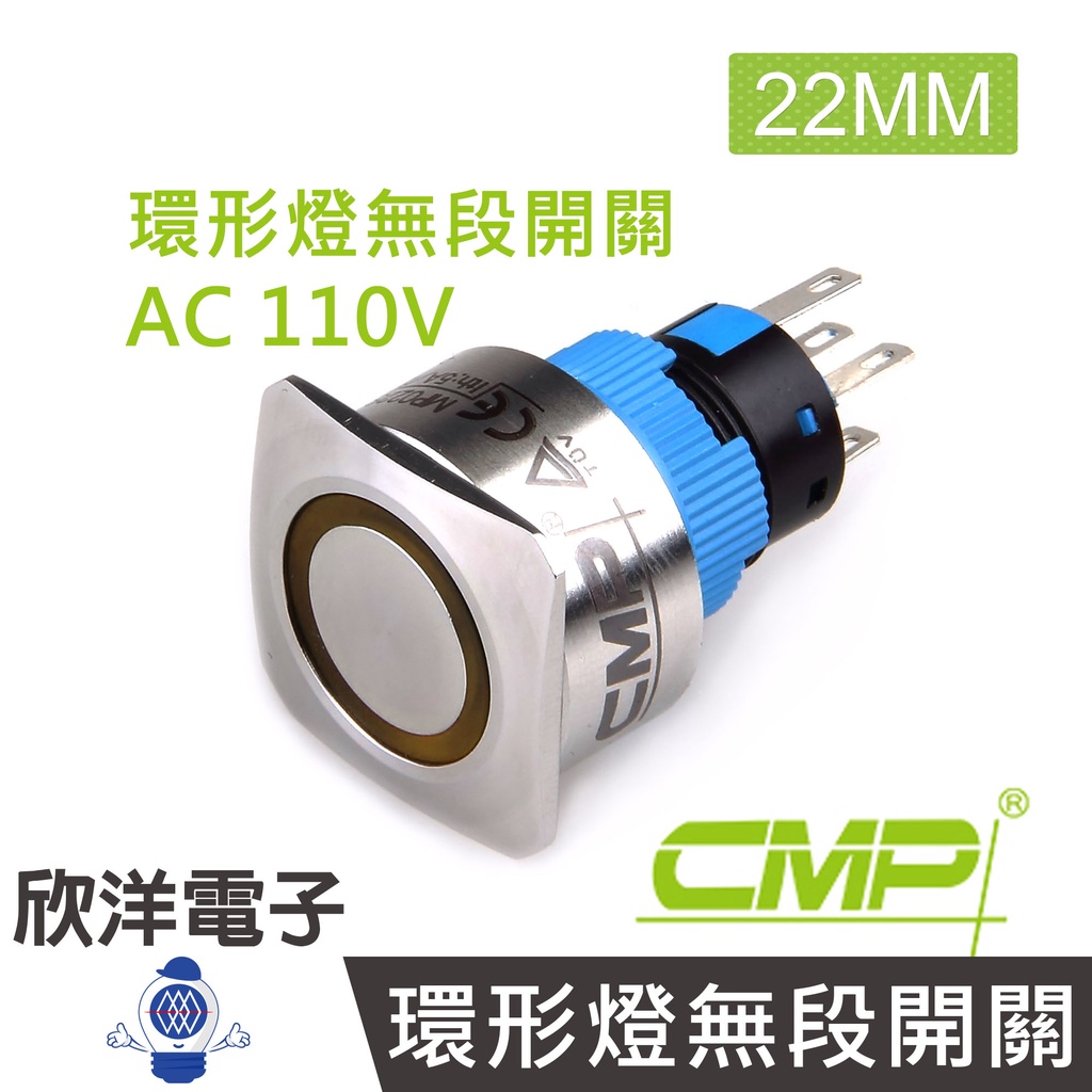CMP西普 22mm不鏽鋼金屬方邊框平面環形燈無段開關AC110V / SHF2201A-110V 五色光自由選購