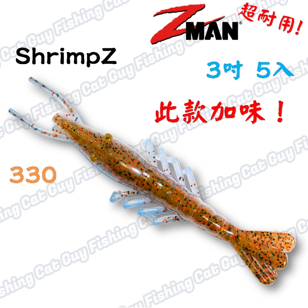 ZMAN 3吋加味蝦型軟蟲 SCENTED SHRIMPZ 路亞假餌 浮水 超耐用 軟餌