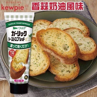 日本～QP香蒜奶油麵包抹醬條