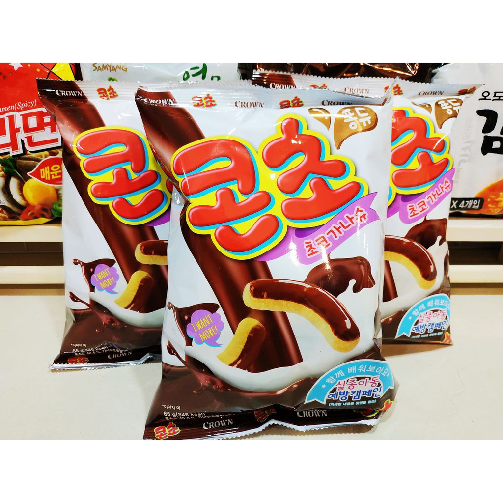 【現貨】韓國 代購 EXO 邊伯賢 同款 CROWN 皇冠 榛果 巧克力 脆條 餅乾