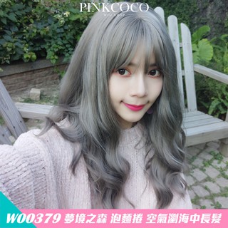 PINKCOCO 粉紅可可 假髮【W00379】夢境之森 大頭皮 泡麵捲 空氣瀏海中長髮