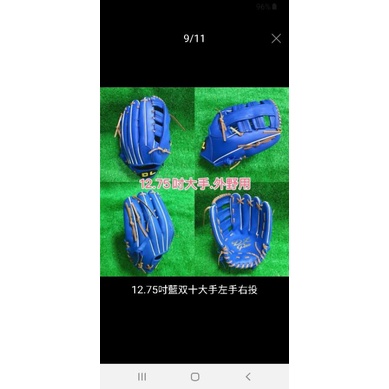DL棒球手套(左接右投專用），近全新