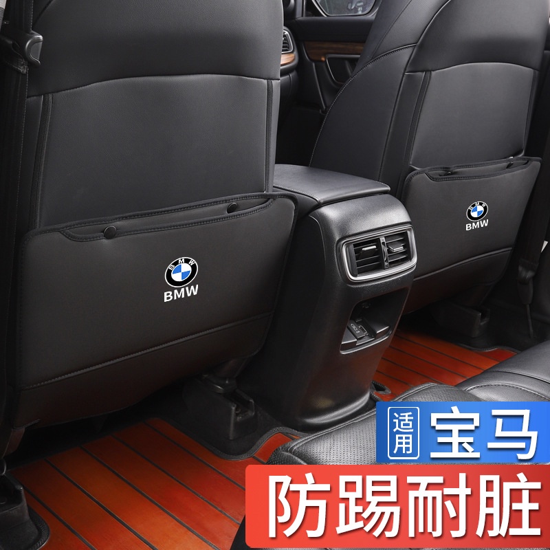 適用寶馬座椅防踢墊 BMW X5 新5系 3系 X1 X3 X4 X6 座椅內飾 防踢耐臟 增加置物空間