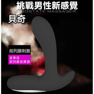 男性後庭用品 > 前列腺刺激器 30段變頻USB充電式快感新體驗前列腺 G點前列腺按摩器
