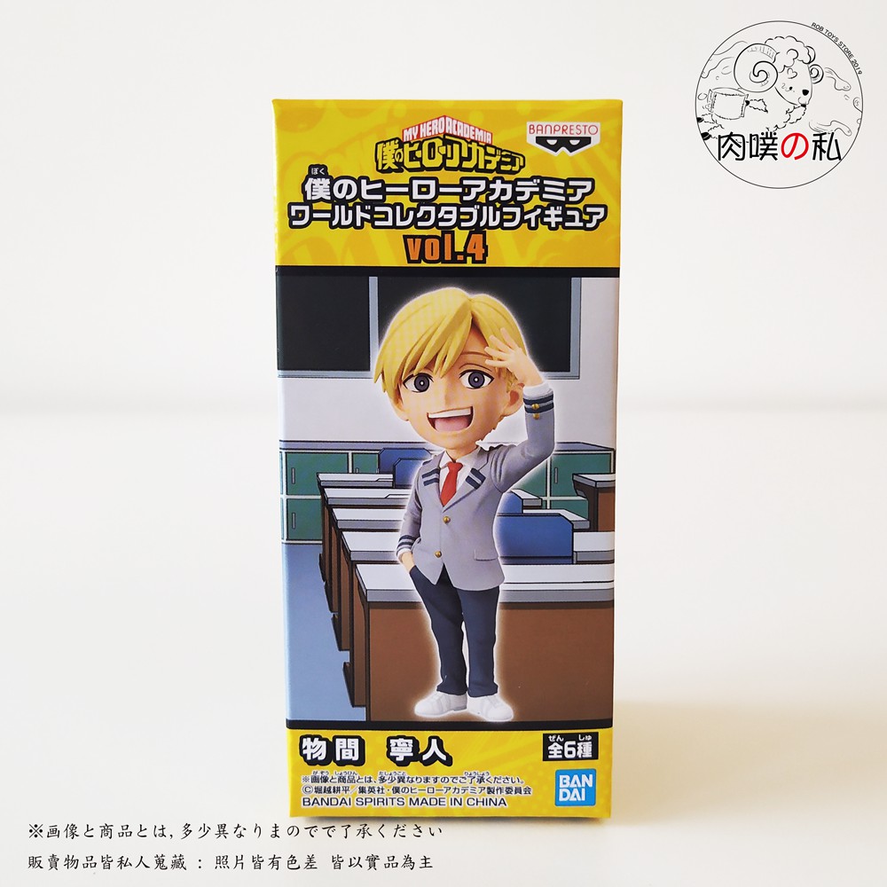日版 Wcf 我的英雄學院my Hero Academia Vol 4 物間寧人 蝦皮購物