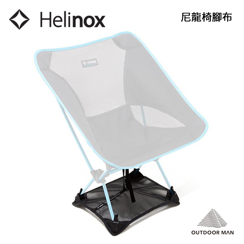 [Helinox] Ground Sheet for Chair One 尼龍椅腳布 / Black