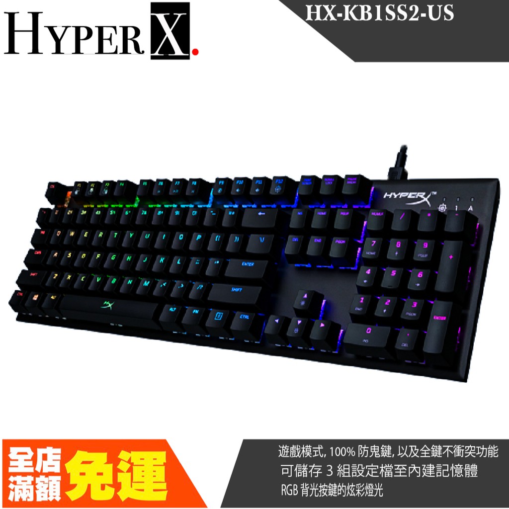急速出貨．送耳機架] 金士頓HyperX Alloy FPS RGB 機械式電競鍵盤-銀軸WeDig | 蝦皮購物