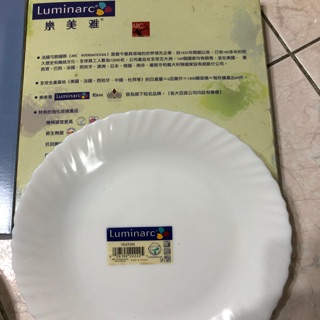 法國 Luminarc 樂美雅 餐盤 25cm 法國製