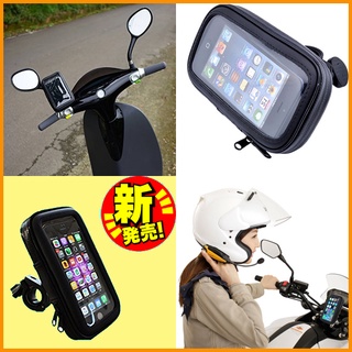 LIKE 125 ABS LIKE125 Colombo 150 iphone 固定座導航機車手機座固定架手機架改裝支架
