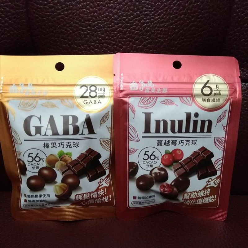 即期出清 義美生醫 GABA榛果巧克球 Inulin蔓越莓巧克球