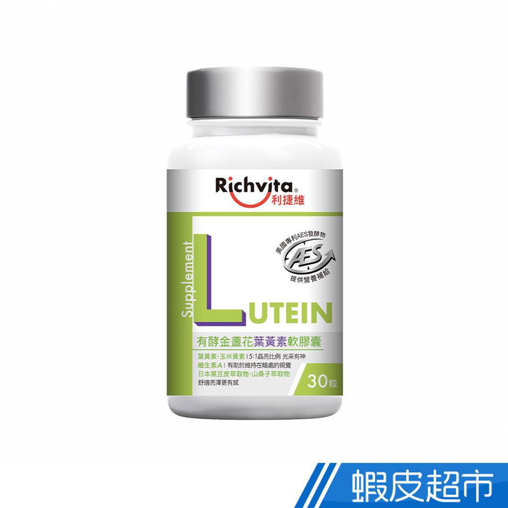 Richvita利捷維 有酵金盞花葉黃素軟膠囊 2瓶組 30粒/瓶x2瓶 江坤俊醫師代言 游離型葉黃素 現貨 廠商直送