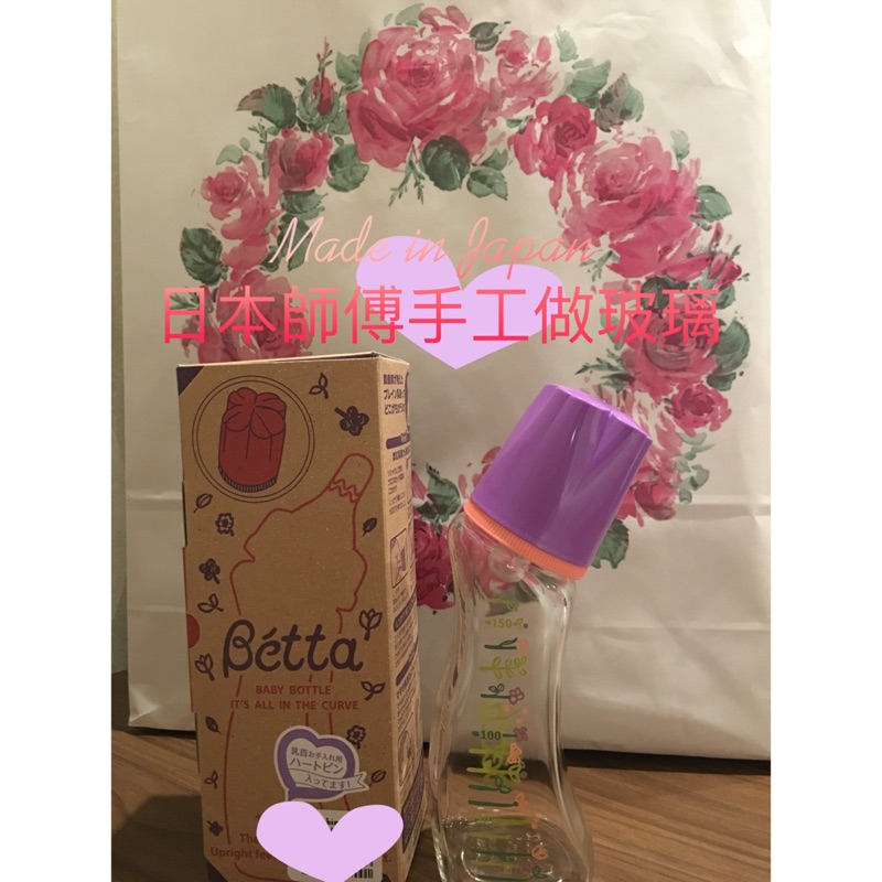 Dr Betta 日本手工玻璃150ML-小花款