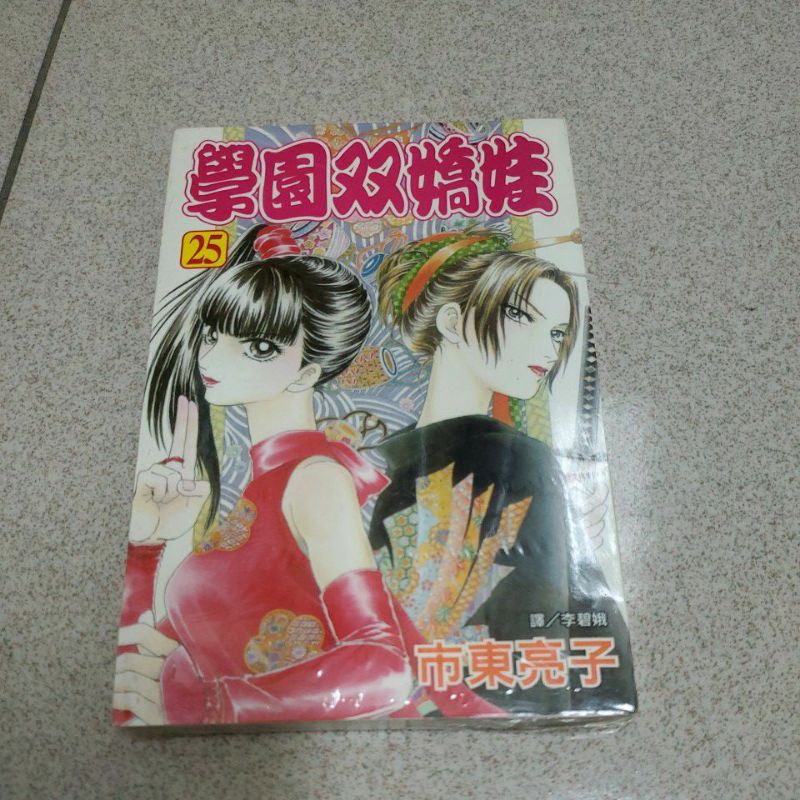 市東亮子 Ptt Dcard討論與高評價網拍商品 21年10月 飛比價格
