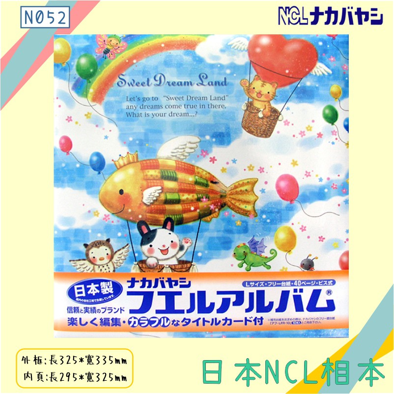 日本進口 Ncl 無酸内頁自黏相本 N052超大容量白内頁相片存放可愛相簿diy手作相片收納記錄冊相冊 蝦皮購物