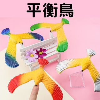 【臺灣現貨供應】[兒童節玩具]平衡鳥 重心平衡鳥 啟發 模型 玩具 平衡重力鳥 平衡玩具