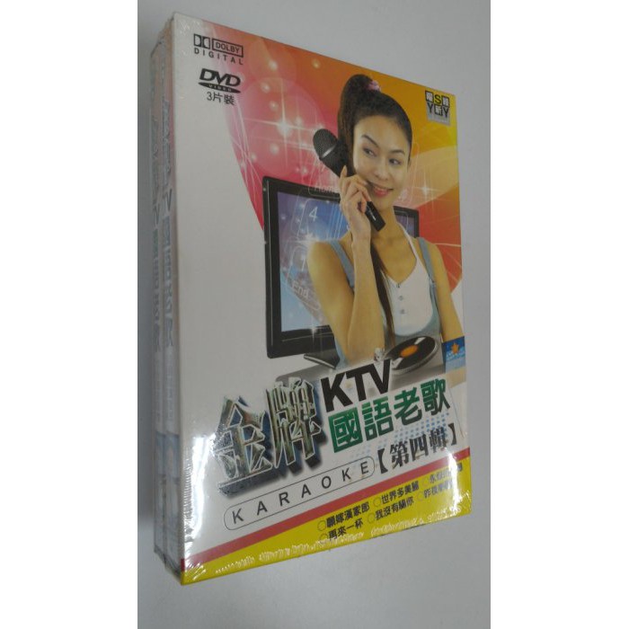 金牌KTV國語老歌 - 第四輯 - 卡拉OK伴唱 DVD - 全新正版