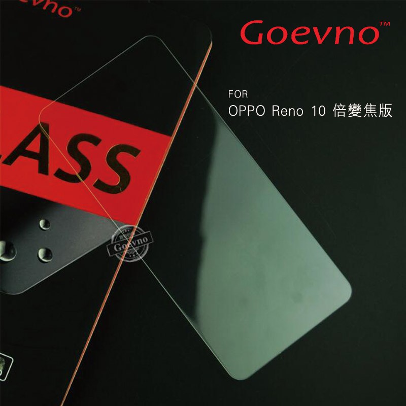 Goevno OPPO Reno 10 倍變焦版 玻璃貼 鋼化膜 9H硬度 非滿版 保護貼