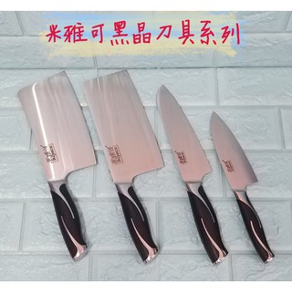 亞拉百貨 臺灣製 MIYACO 米雅可黑晶文武刀 中式片刀 主廚刀料理刀 菜刀 斬剁刀 萬用刀 刀具 中式菜刀 廚師刀