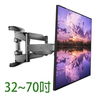 【特價中】32-70吋 大電視手臂電視壁掛架 旋臂電視架 電視旋轉架 AW-S60