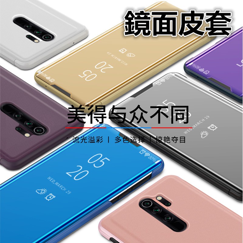 鏡面皮套 帶支架 小米手機殼 紅米note8手機殼 紅米note8t手機殼 紅米note8Pro手機殼 紅米8防摔保護套