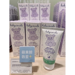 寶貝可可滋潤舒緩護膚霜75m