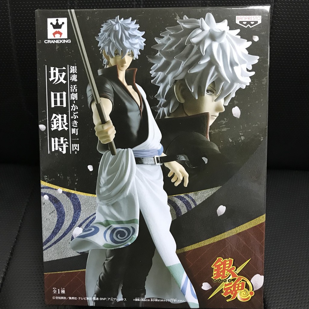卡司正版現貨 代理版banpresto 銀魂活劇歌舞伎町一閃坂田銀時景品公仔 蝦皮購物