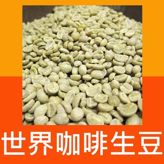 1kg生豆 巴西 南米納斯吉拉斯 日曬／巴西 喜拉朵 克里阿多／星河莊園 - 世界咖啡生豆咖啡生豆 咖啡豆 精品豆 莊園