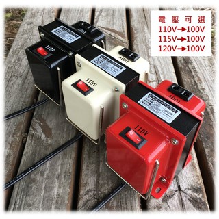 日本電器專用 降壓器 變壓器 適用於各式日本原裝電器 110V/115V/120V降100V 1500W/2000W