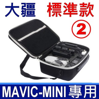 標準款 大疆 DJI MAVIC MINI . 規格 專用包 防水 收納包 包包 收納袋 收納盒 保護套 背包 手提包