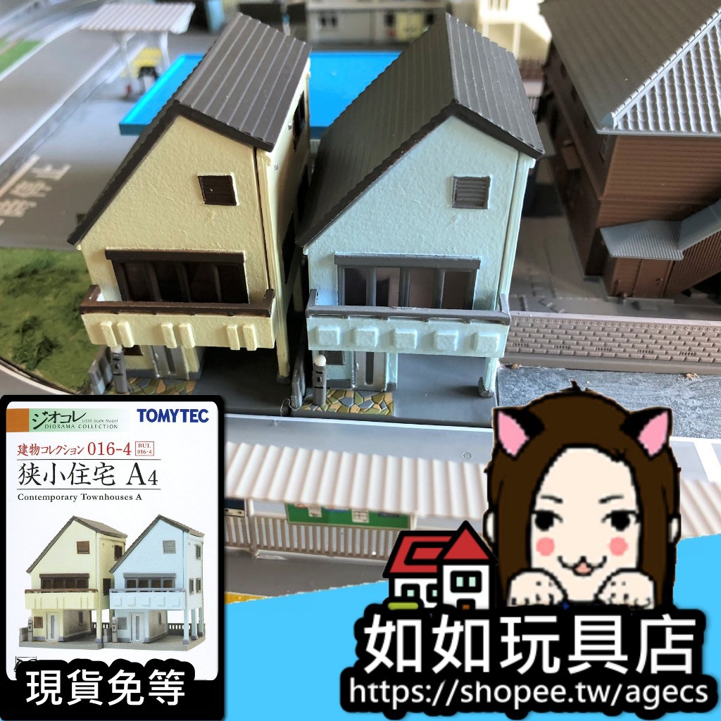 Tomytec 建物016 4 狹小住宅a4 N規1 150鐵道微縮微型建築場景模型 蝦皮購物