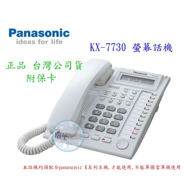 Panasonic KX 交換機的價格推薦- 2022年3月| 比價比個夠BigGo