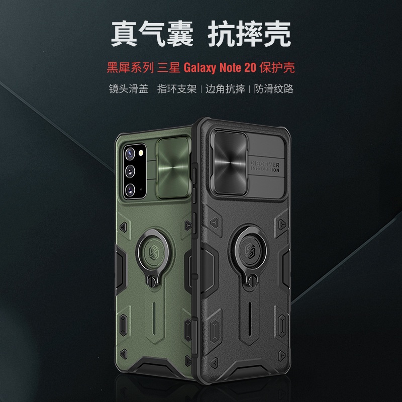 Nillkin耐爾金黑犀手機殼創意護鏡帶支架防摔適用三星note20ultra