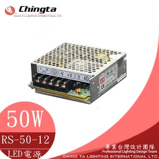 變壓器 輸出DC12V LED專用電源 定電壓 供應器 安定器 轉換器 鐵殼 LED專用 全電壓