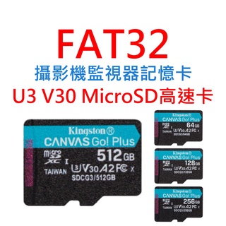 FAT32攝影機記憶卡 U3 V30 Micro SD卡 64G 128G 256G 512G 臺灣製高速記憶卡 C10