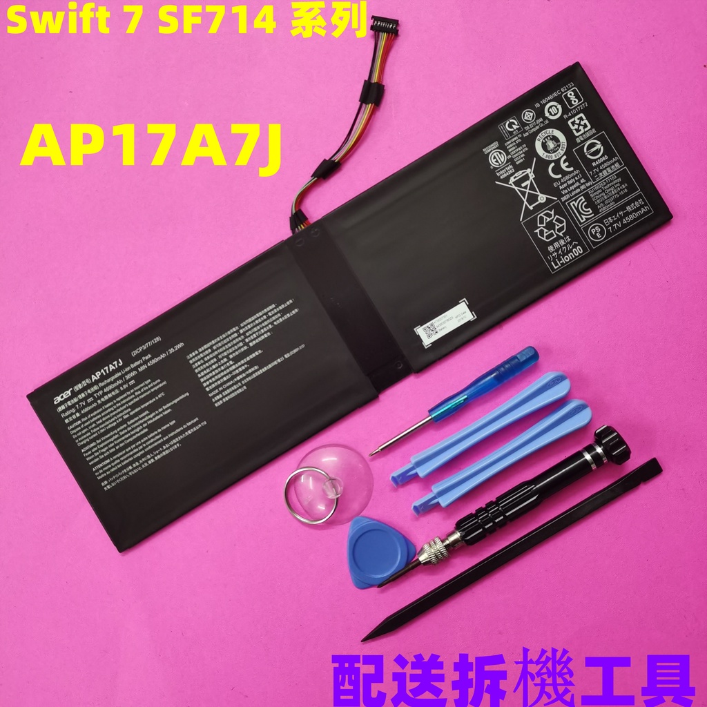 全新 ACER AP17A7J 原廠電池 Swift 7 SF714 系列 SF714-51T SF714-51TXX