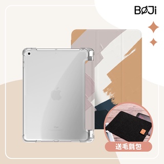 BOJI波吉｜iPad Pro11/Mini6 霧面背透氣囊殼 平板保護套 復古油畫香芋棕