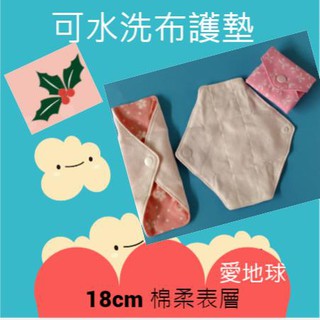 臺灣發貨日用護墊布衛生棉19cm/經期前後/漏尿/量少型,純棉無防水層透氣環保健康可水洗重複使用棉柔 S306pad41
