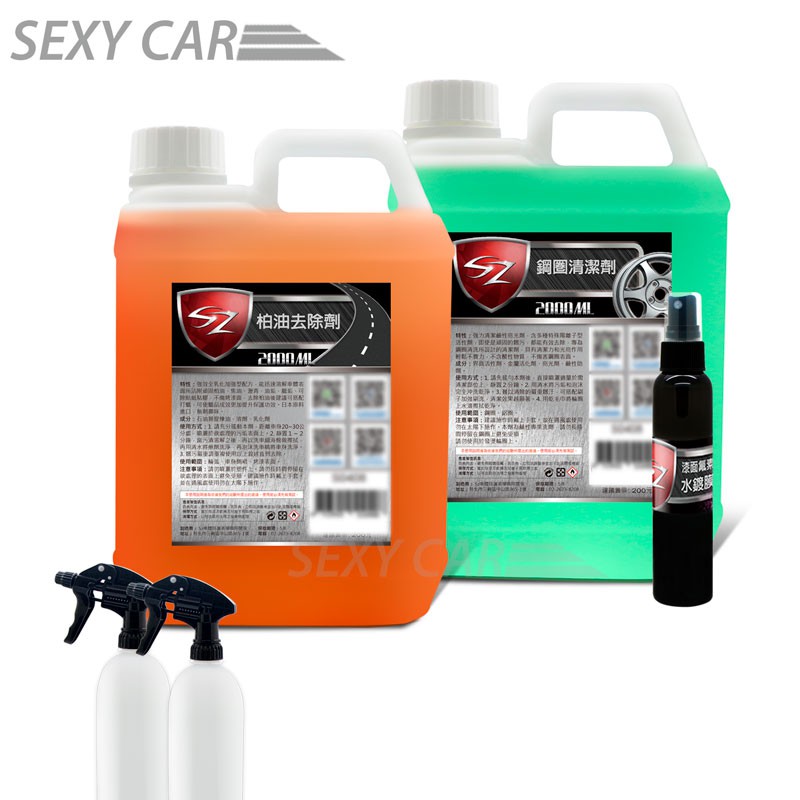 SC - SZ 優惠組合包 柏油去除劑 2L+ 鋼圈清潔劑 2L+ 漆面氟素水鍍膜80ml +噴瓶X2 洗車  汽車美容