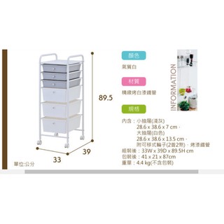 【ikloo】可移式萬用3大3小六層收納抽屜車 G063A