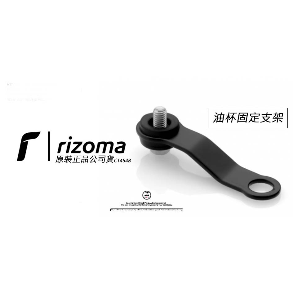 三重賣場 rizoma 油杯支架 油杯固定 Rizoma油杯 義大利原裝 正品公司貨 CT454B 水族箱油杯 油杯架