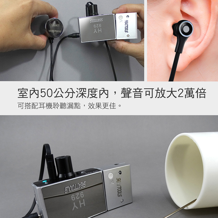 【博士特汽修】聽筒器 擴音器 聲音放大器 聲音收集 聽音探測 漏水位置探測儀/竊聽器 聽音棒放大音頻 LLD20000