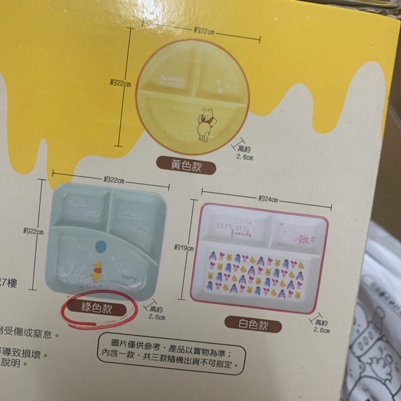 3. 4.台灣7-11超商限定 迪士尼POOH小熊維尼陶瓷分隔盤