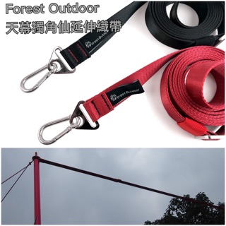 Forest Outdoor 天幕獨角仙延伸織帶