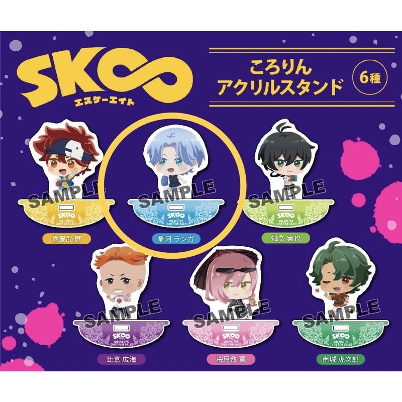 SK∞ SK8 the Infinity SNOW 馳河 藍加 搖搖 立牌 全新 現貨