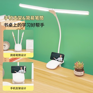 【Mini嚴選】護眼充電式折疊桌上型手機架檯燈