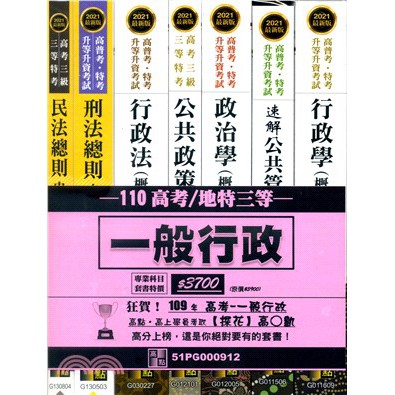 高考文化行政 Ptt Dcard討論與高評價網拍商品 2021年11月 飛比價格