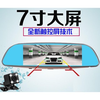 贈32G記憶卡 ７吋 觸碰式 行車記錄器 前後雙錄影+倒車顯影+超大廣角+停車監控+移動偵測+關鍵鎖檔 行車紀錄器