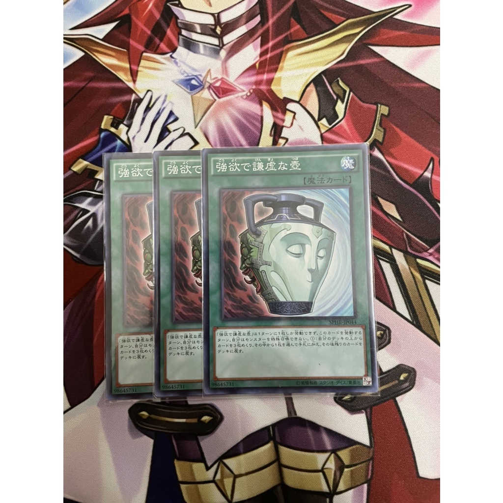 強謙 強欲で謙虚な壺 | カード詳細 | 遊戯王ニューロン(オフィシャル