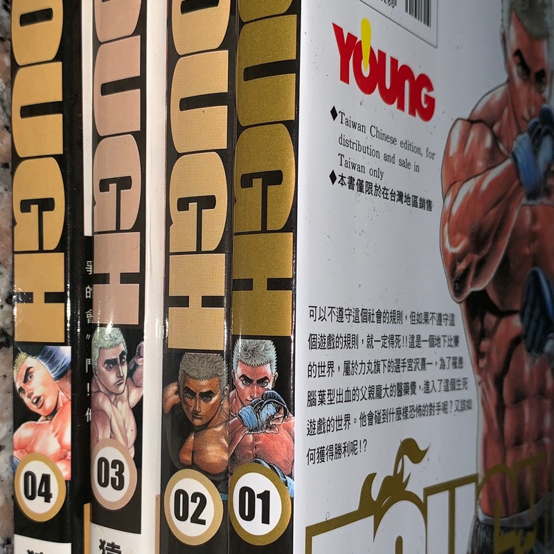 出清 漫畫tough 灘神影流1 4 集猿渡哲也 蝦皮購物