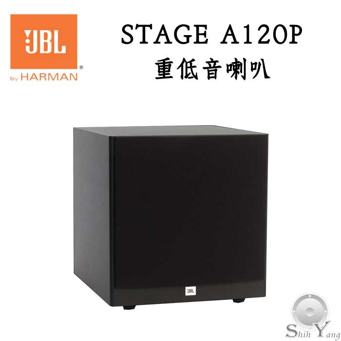 JBL 美國 Stage Sub A120P 主動式重低音 超低音 12吋單體 250瓦 公司貨 保固一年 蝦皮購物